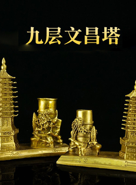 黄铜文昌塔笔筒客厅办公室摆件