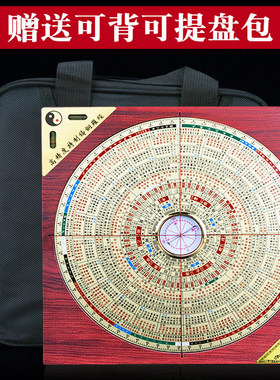 金锁玉关罗盘高精度专业