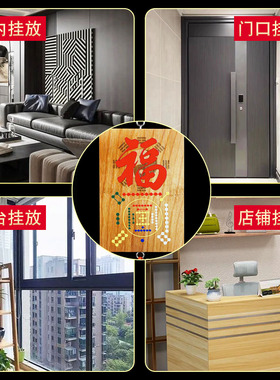 五行八卦福字木质双面彩绘挂件