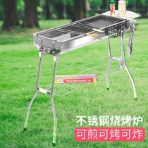 Barbecue grill Home Barbecue Grill Home Outdoor Charcoal Grilling Wild Barbecue Barbecue Barbecue Supplies Barbecue Tools Multiman Barbecue