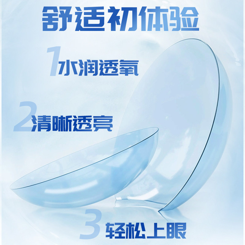 博士伦隐形近视眼镜日抛清朗舒适水凝胶非月抛年抛30片装海外版,淘宝优惠券,粉丝福利购,淘宝优惠卷