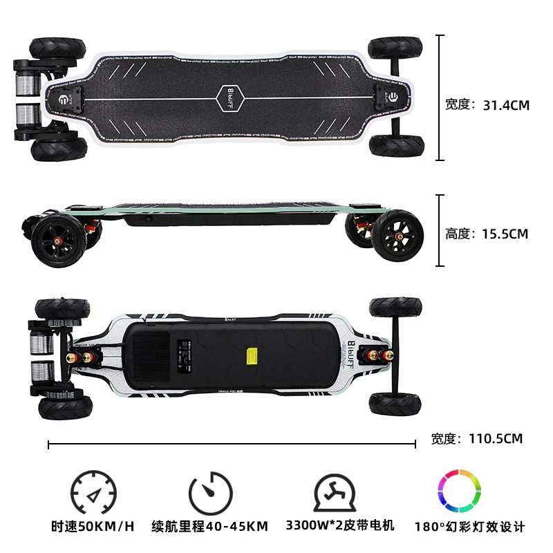 BIBUFF星舰AT发光越野电动滑板四轮幻彩校园旅行长续航代步滑板车 - 图2