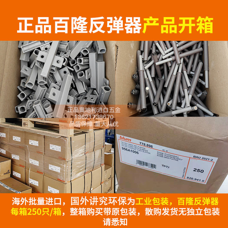 奥地利百隆反弹器柜门衣橱碰珠按压式免拉手按弹器碰碰开磁吸自弹,淘宝优惠券,粉丝福利购,淘宝优惠卷