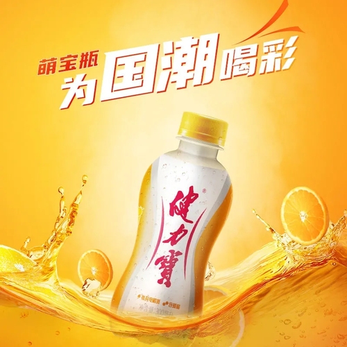 健力宝橙蜜味300ml*12瓶电解质碳酸老式怀旧橙子汽水运动饮料整箱