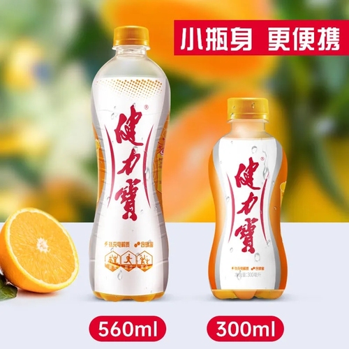 健力宝橙蜜味300ml*12瓶电解质碳酸老式怀旧橙子汽水运动饮料整箱