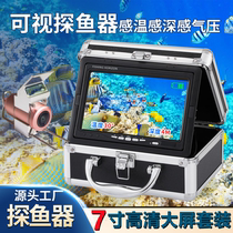 Underwater high-definition visual tangler high light night vision underwater looking for fish theorizer HD display screen underwater HD probe