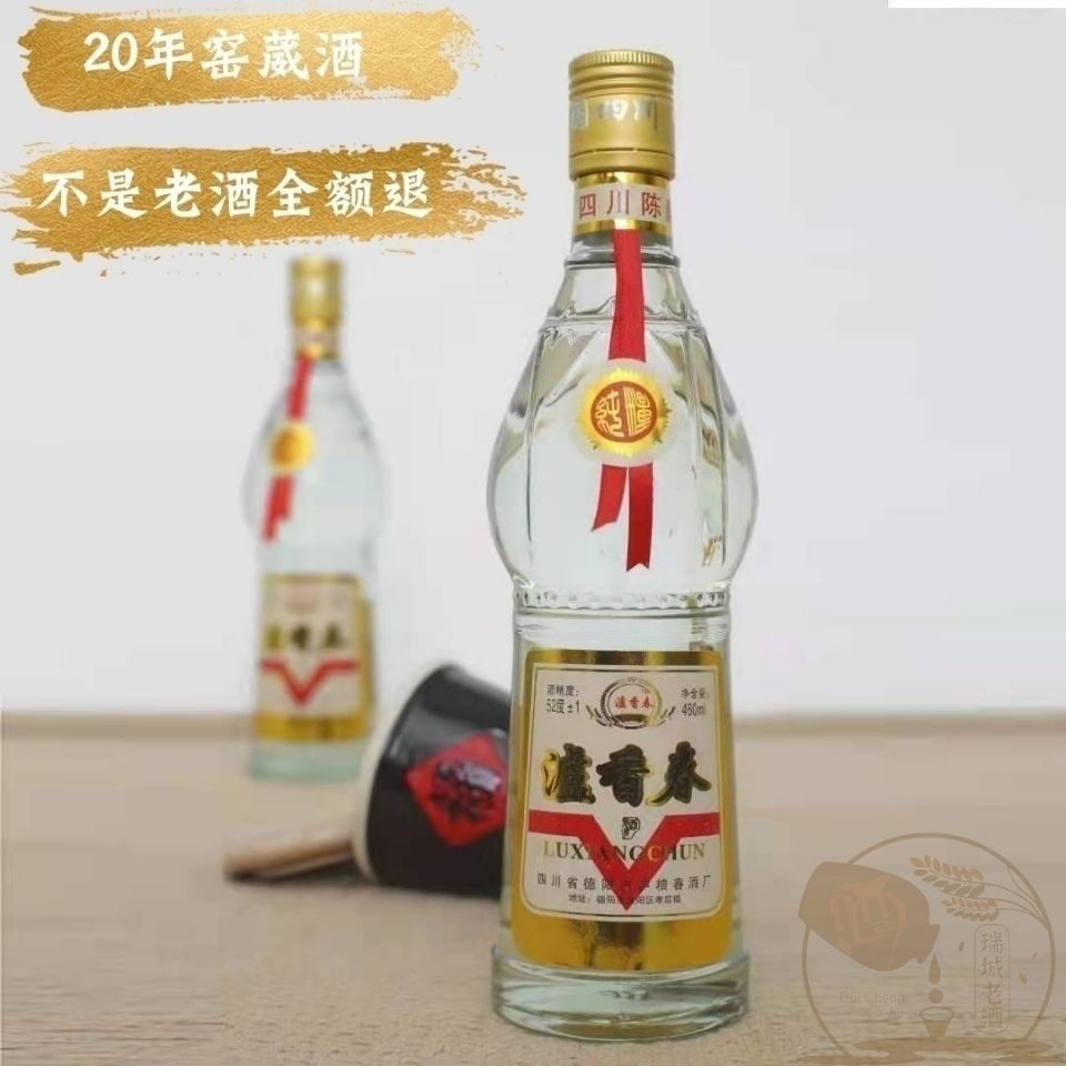 06年窖藏老酒12瓶】泸香春52度浓香型白酒整箱纯粮食酒水正宗保真_虎窝淘