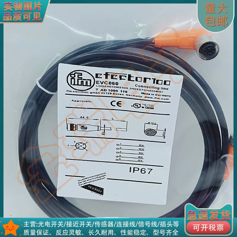 光电/接近开关EVC060 EVC205 EVC062 EVC063 EVC192 EVC064延长线 - 图0