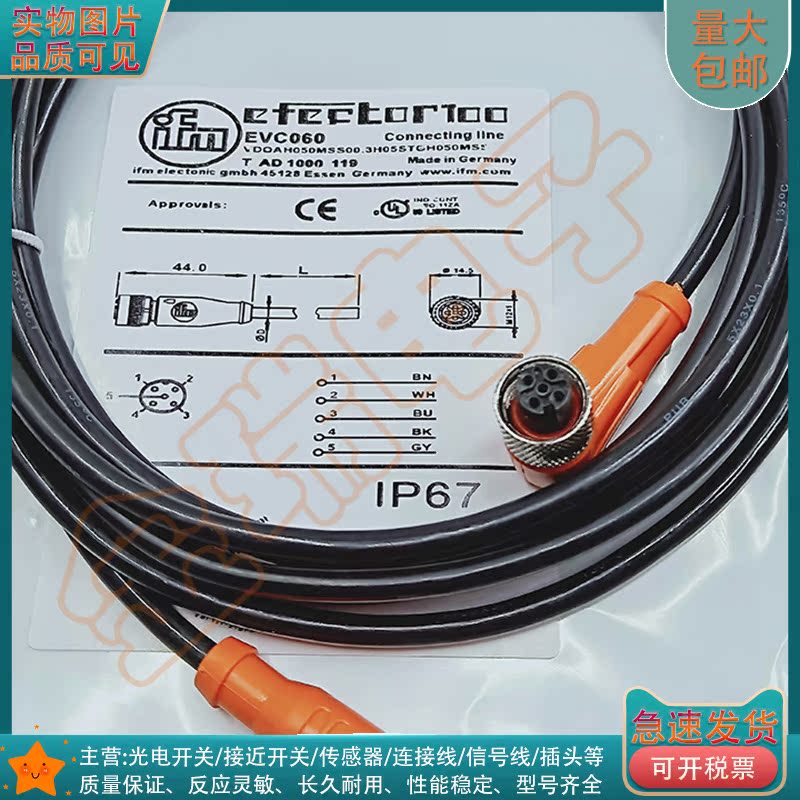 光电/接近开关EVC060 EVC205 EVC062 EVC063 EVC192 EVC064延长线 - 图1