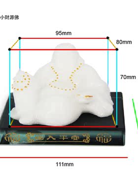 玉之雅盐雕工艺品车饰品摆件财神