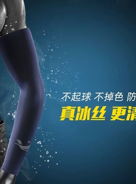 高档电焊工专用男士干活套袖冰袖