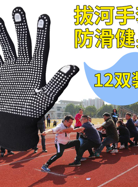 拔河手套比赛专用初高中学生学校