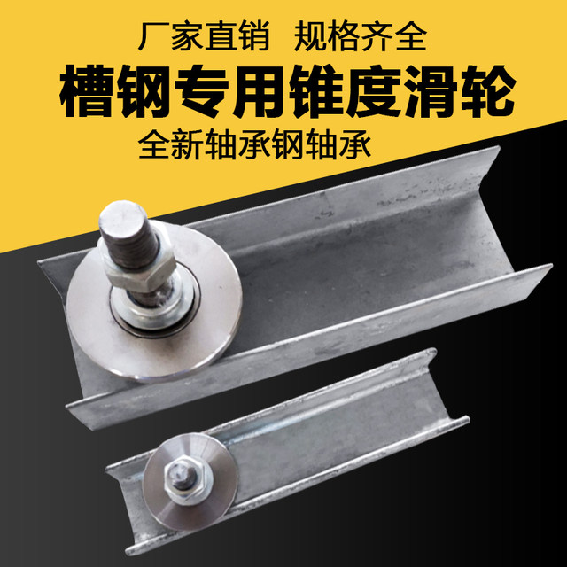 Single-sided rail elevator special channel steel