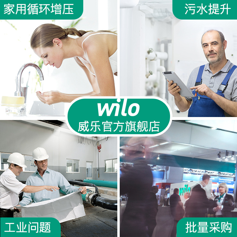 德国Wilo威乐原装变频增压泵全屋大功率全自动别墅家用恒压加压泵 - 图1