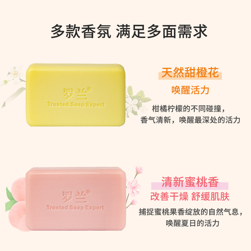 罗兰香皂硫磺除螨洁面洗浴皂洗澡香皂控油去螨沐浴肥皂手工精油皂,淘宝优惠券,粉丝福利购,淘宝优惠卷
