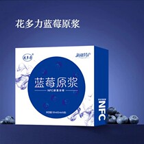 (Official Flagship Store) Flower Dolly blueberry original pulp 12ml * 10 bags NFC raw berries raw-pressed blueberry original fruit