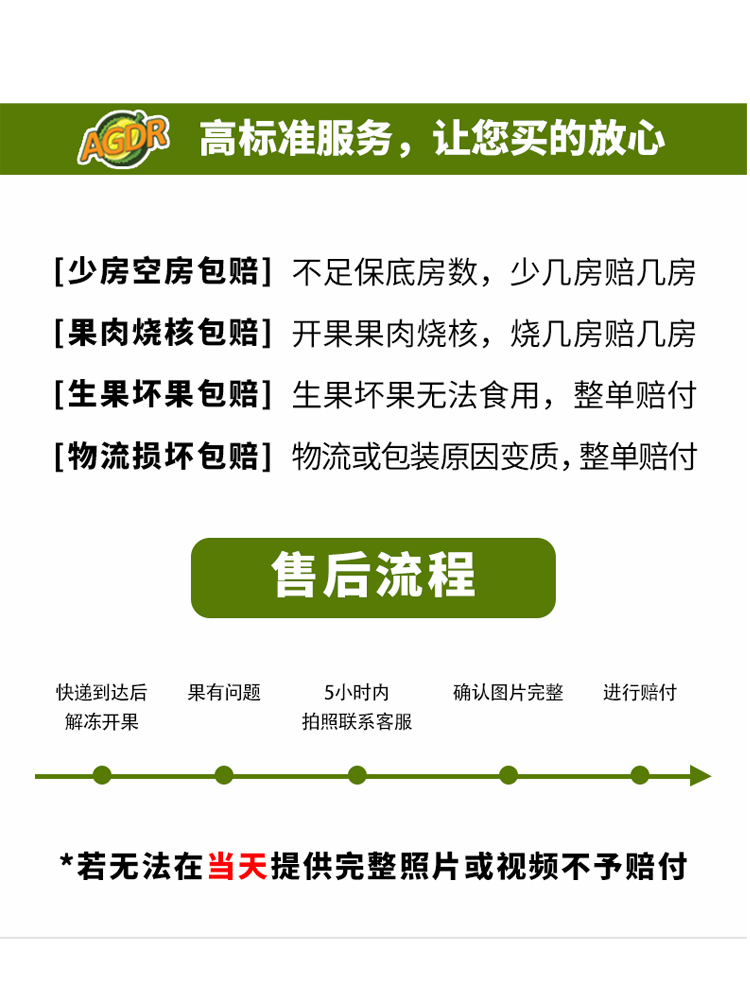  AGDR榴莲