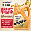 Genuine automotive engine oil synthetic lubricant SJ grade