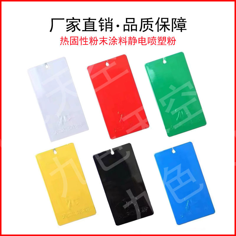 热固性粉末涂料静电喷涂环氧纯聚酯户外砂皱桔纹高亚平无光喷塑粉,淘宝优惠券,粉丝福利购,淘宝优惠卷