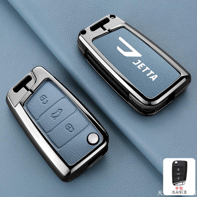 适用2024款23年22款捷达vs5钥匙套vs7汽车va3汽车遥控金属壳包扣 - 图2