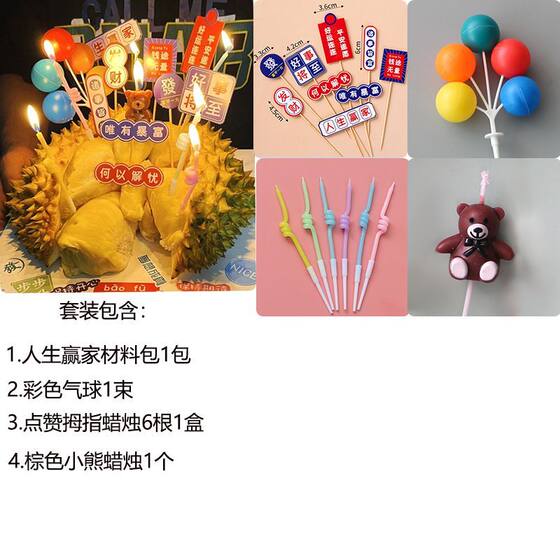 Life Winner Husband Birthday Durian Decoration