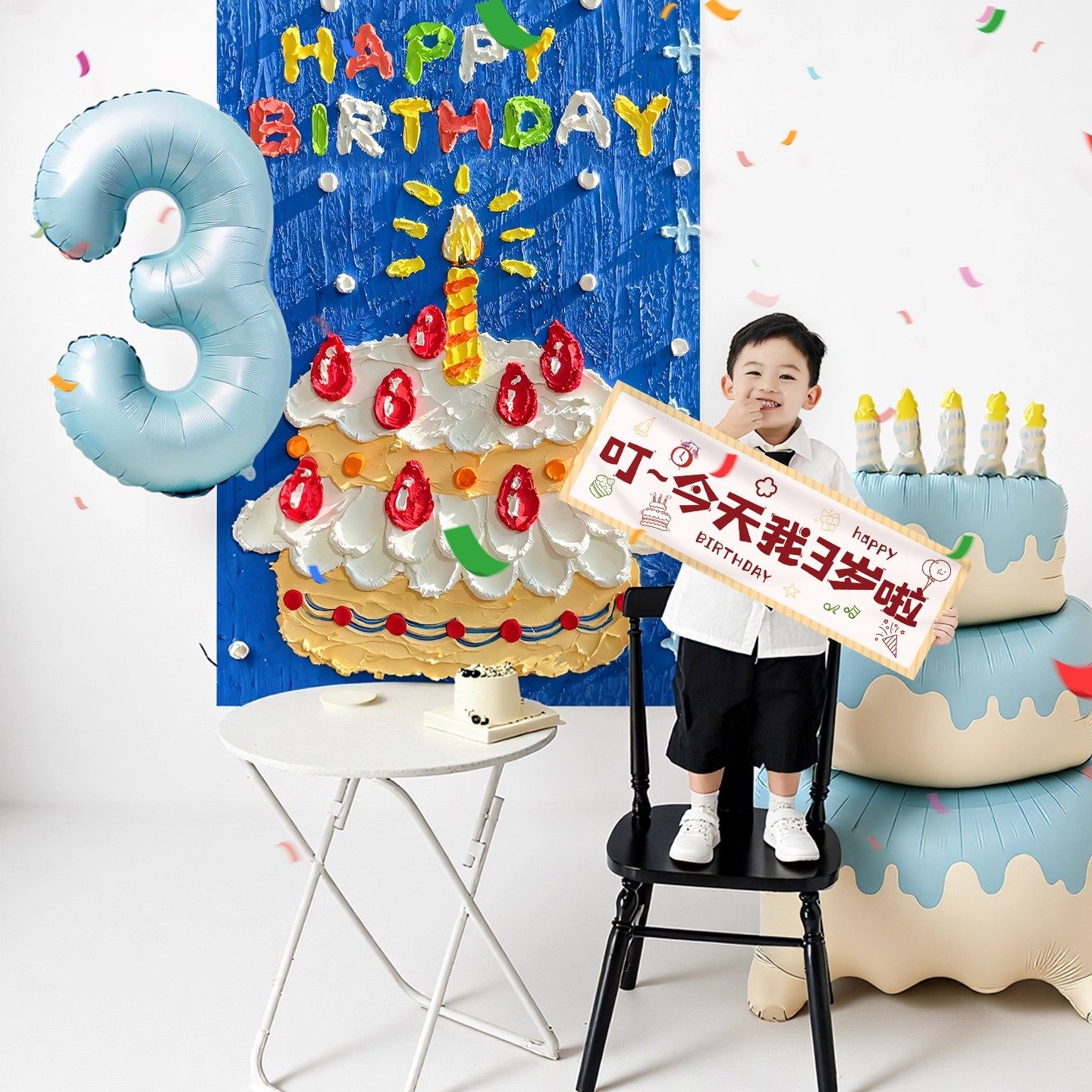 男孩生日背景布置气球套装油画背景布儿童生日宝宝3周岁拍照挂布,淘宝优惠券,粉丝福利购,淘宝优惠卷