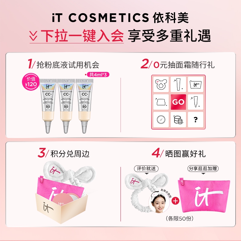【双11立即抢购】ITCosmetics依科美遮瑕膏遮黑眼圈提亮泪沟双支