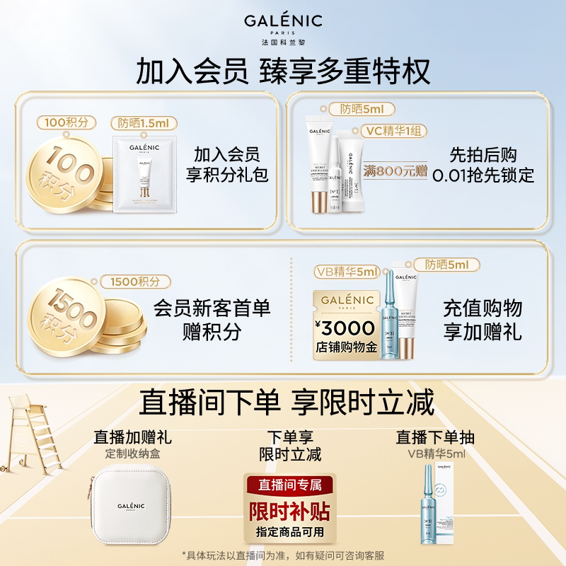 【立即抢购】科兰黎2号VA精华抗皱紧致嘭弹次抛精华A醇保湿