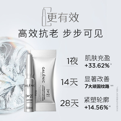 【至高享70元券包】VA精华系列小样体验装组合抗皱紧致充盈 - 图3