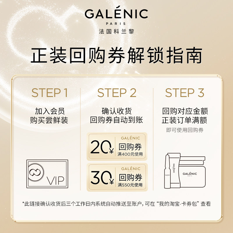 【天猫U先】科兰黎小蓝珠面膜1颗试用装修护保湿舒缓+50元回购券,淘宝优惠券,粉丝福利购,淘宝优惠卷