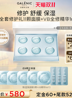 【达人直播间】科兰黎小金珠小蓝珠黑钻珠面膜