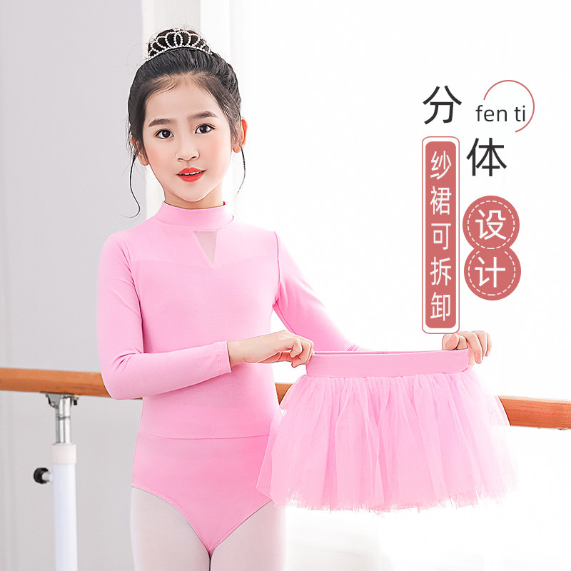 儿童舞蹈服少儿芭蕾舞民族舞秋冬加绒厚练功服女童中国舞高领体服,淘宝优惠券,粉丝福利购,淘宝优惠卷