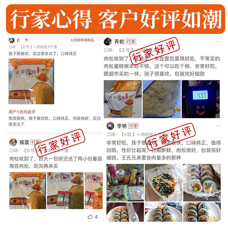 王氏兄弟商用即食肉酥寿司面包肉松 瑶美舒猪肉类