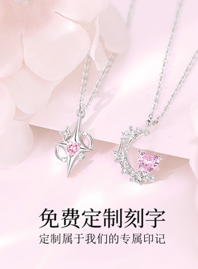 粉色钻星星月亮闺蜜款纯银项链