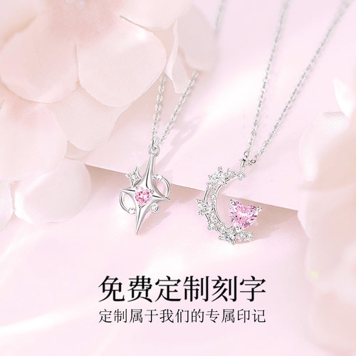 粉色钻星星月亮闺蜜款纯银项链女生一对二人姐妹信物一人一半吊坠 - 图1