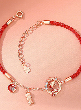 龙年锦鲤/纯银/红绳手链