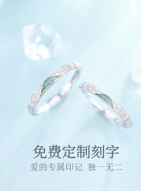 冰川情侣款纯银对戒免费刻字