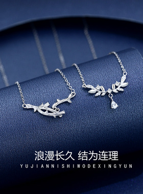 结尾连理/情侣款/纯银项链