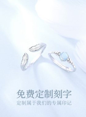 天使翅膀纯银情侣对戒刻字