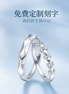 为爱加冕/情侣款戒指/免费刻字
