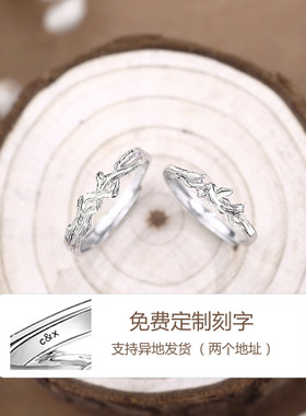 蓝桉与鸟纯银情侣对戒刻字定制