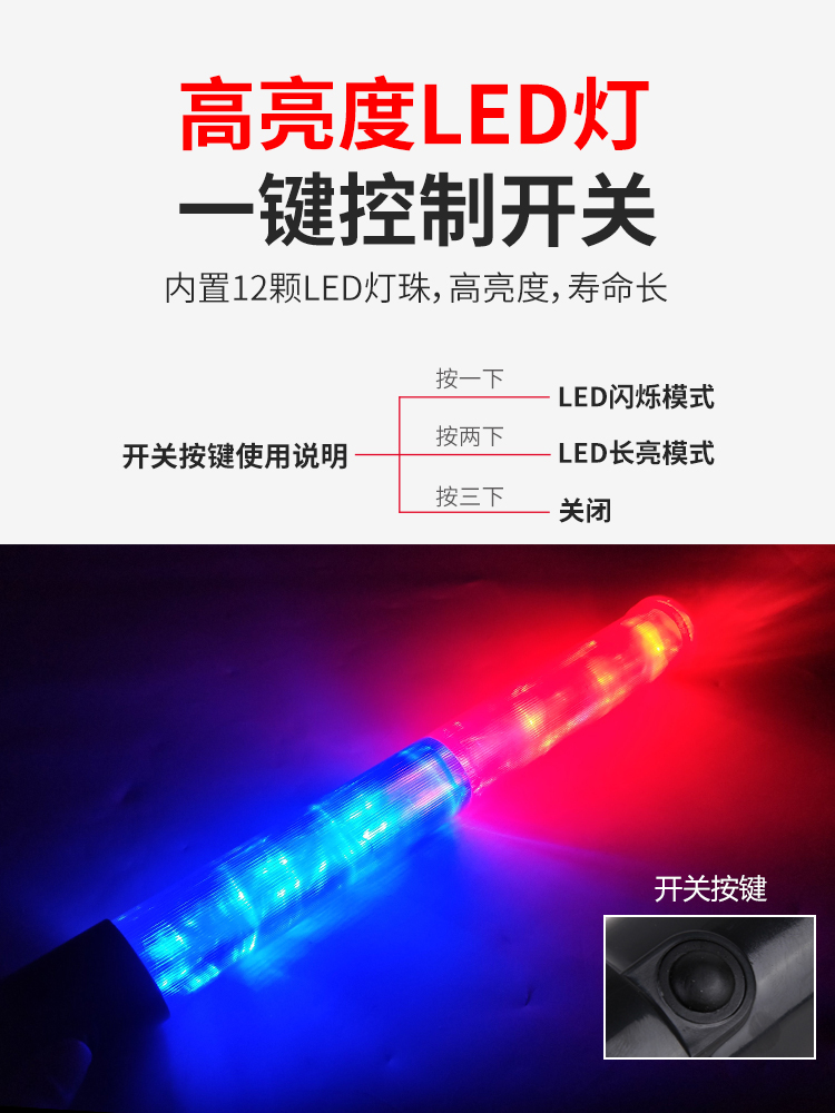 趣行交通指挥棒充电消防应急电子哨夜间手持荧光棒led爆闪发光-图0