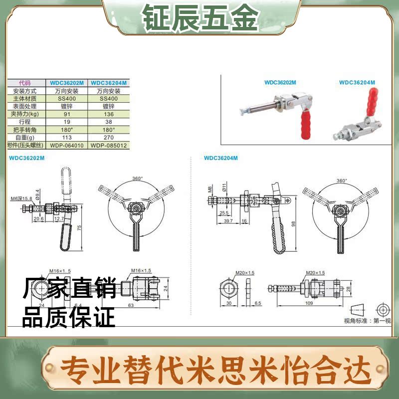代替怡和达WDC36204m-SSM万向安装快速夹钳WDC36202M/WDC36224M - 图3