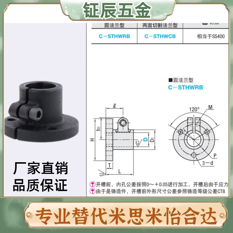 光轴底座C-STHWRB12/16/20/25/30/STHWCB导向轴支座支架35/40/50 - 图3