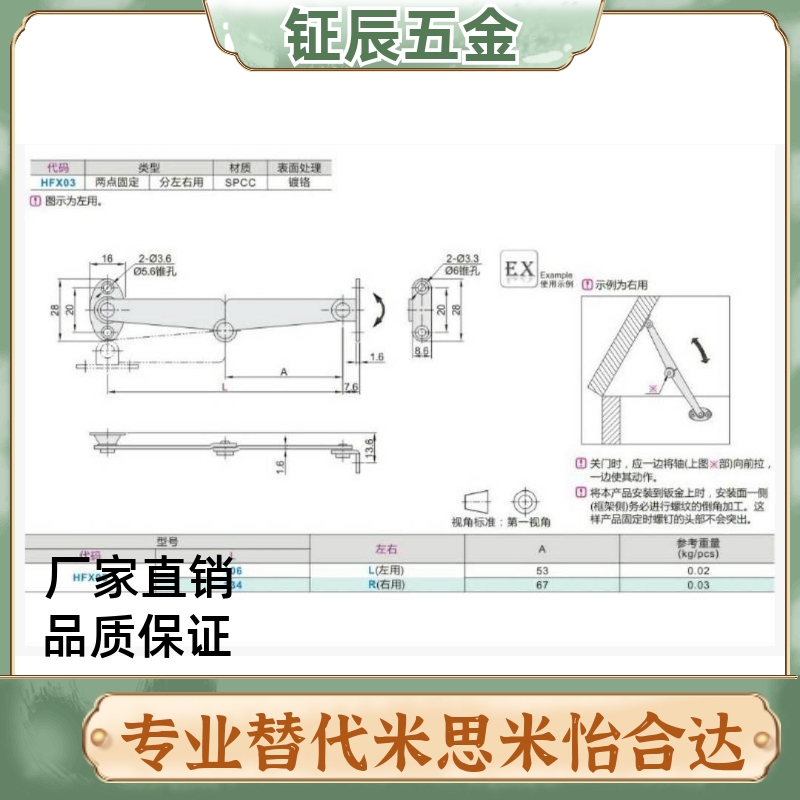 HFX03-L106/134-L/R自动锁定型旋转撑杆柜子支撑滑盖撑顶撑杆-图0