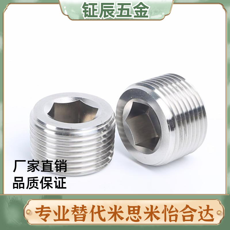 不锈钢喉塞 锥型沉头螺塞MSWTS/MSWTSK-J/S/1/2/3/4/6/8 - 图0