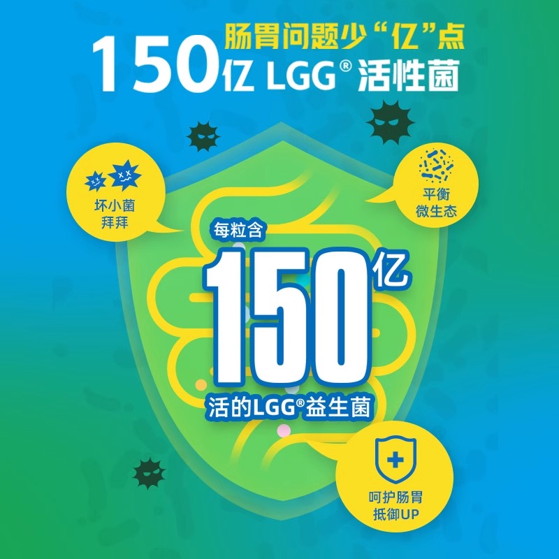 【自营】康萃乐益生菌肠胃肠道呵护大人调理养胃胶囊活性菌保健品