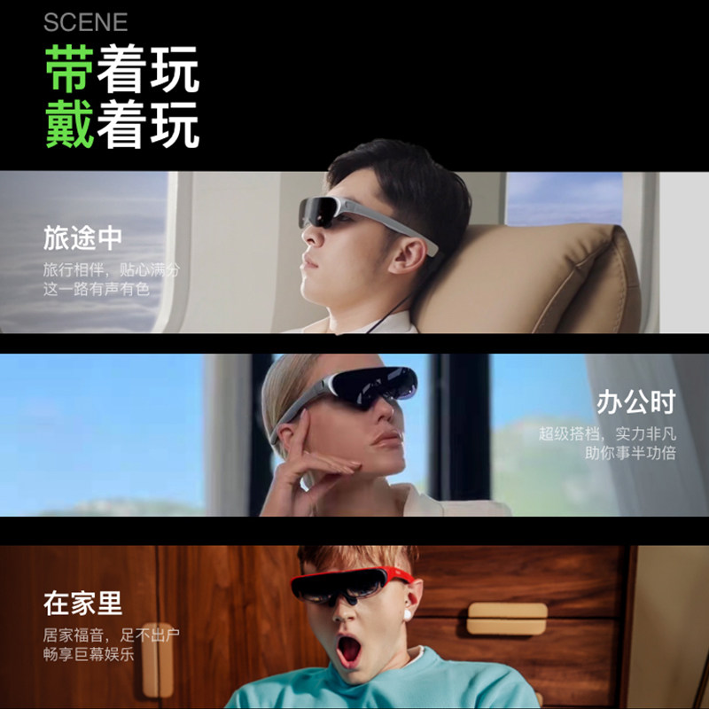新华优品rokid air若琪智能ar vr 3d 新华优品智能眼镜/VR设备