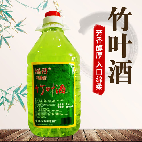 竹叶酒45度5斤大桶装纯食酒2500ml露酒白酒散装四川特产竹子筒酒 - 图0