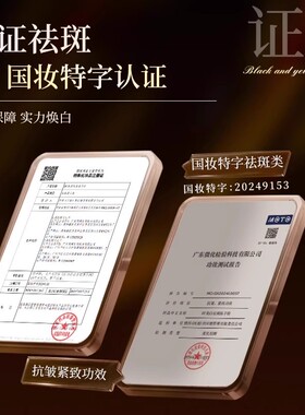 DT美白祛斑冻干粉淡斑精华液抗皱紧致面霜保湿精华伊华同款干料